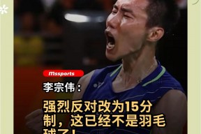 华体会官网-泰国羽毛球队险胜法国羽毛球队，李宗伟绝境逆转的简单介绍