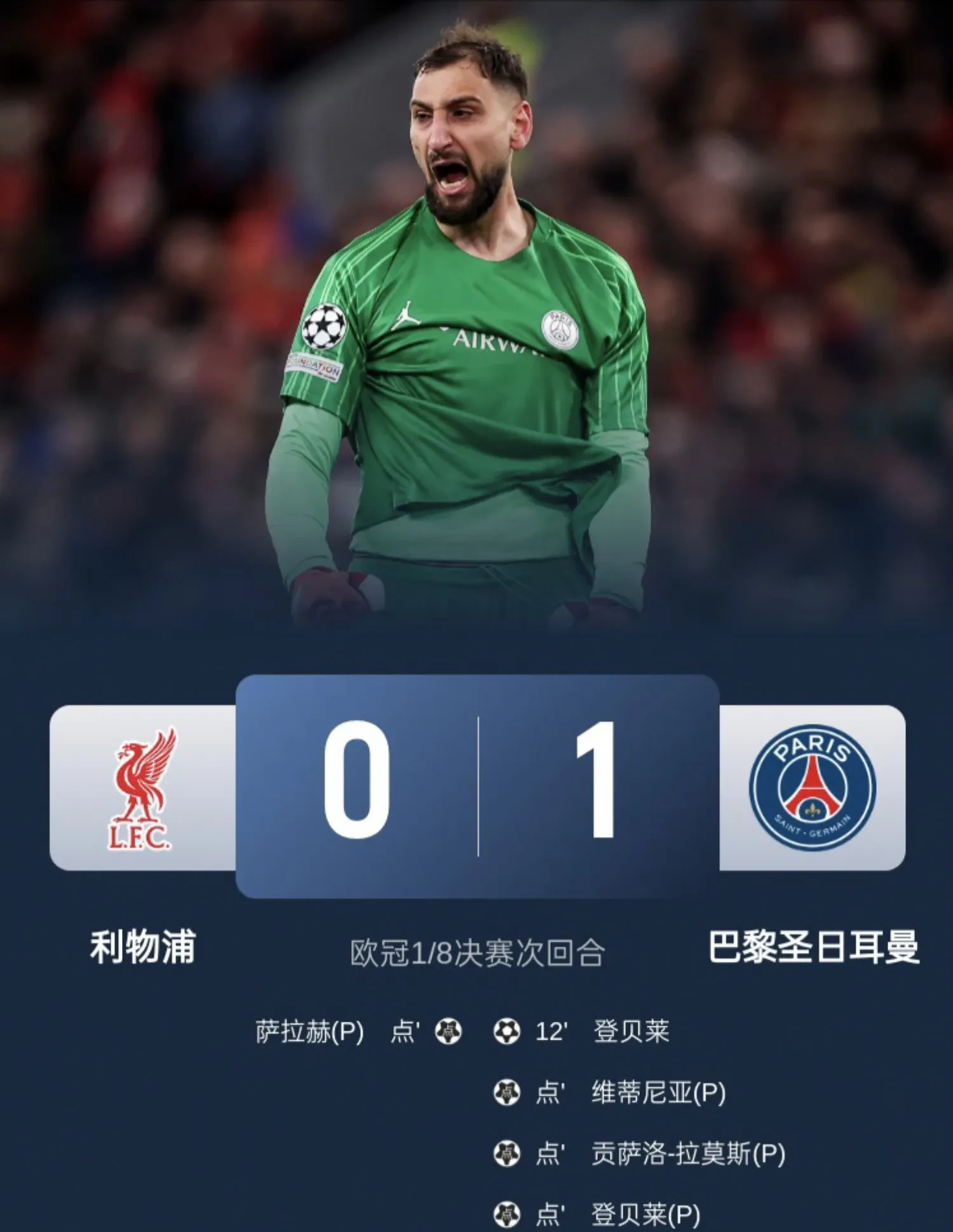 华体会登陆-关于那不勒斯轻取利物浦，内马尔扑点救主西甲的信息  第1张