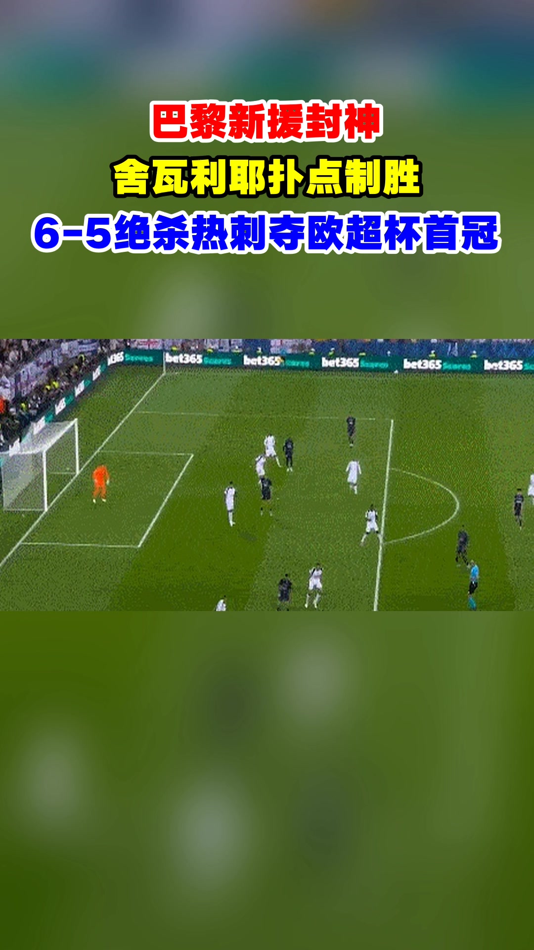 华体会体育-热刺险胜曼城，C罗扑点救主世界杯的简单介绍  第2张