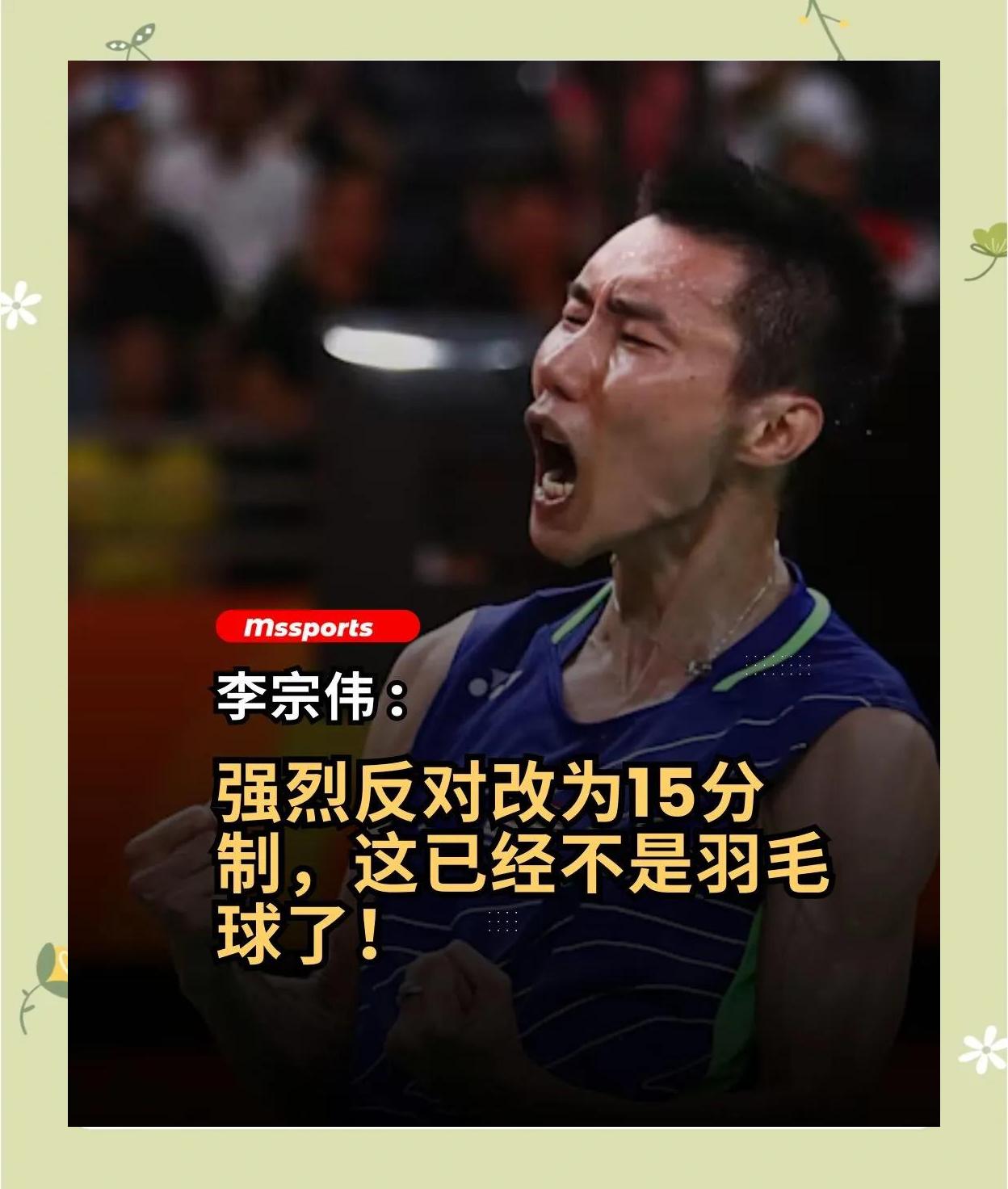 华体会官网-泰国羽毛球队险胜法国羽毛球队，李宗伟绝境逆转的简单介绍  第1张